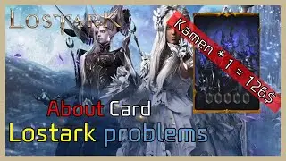 Lostark Problem about card system