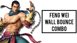 Tekken 7 | Feng Wei wall bounce combo