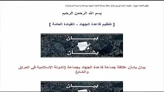 Syrie: Al-Qa&iuml;da d&eacute;savoue l'