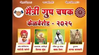 MAITRI GROUP CHASHAK 2025 || KELVE ROAD || FINAL DAY
