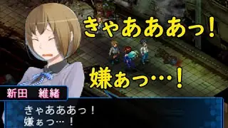 デビルサバイバー2BR【103】悪魔との契約