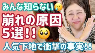 【それダメー🙅】みんな知らない闇🫣※検証実験あり💕