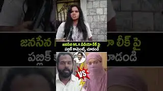 Shocking Public Response to Arava Sridhar Video | People React to Arava Sridhar Video | JanaSena MLA