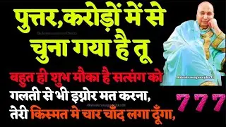 🕉️पुत्तर-  मैंने तेरे परिवार को bless कर दिया है तेरा हर इक काम बण जाना,🦋ये 1 शबद सुन.. #guruji