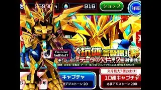 Digimon Linkz - Magnamon X +4 Stats & New Year Capture 400 Digistones Summon マグナモンX抗体