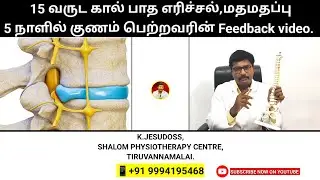 L4-L5 Disc prolapse remedy|🦶Foot burning🔥, Numbness Recovery|L5-S1,Best physiotherapy rehabilitation