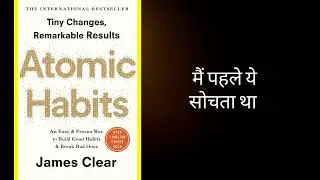 Main Galat Tha | Atomic Habits Truth Audiobook Hindi | Audio Gyaan 