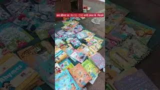 #school #inspiration #activity #happy#Sunday market books #Delhi