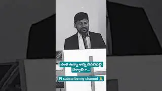 #ఎంత ఉన్నా అన్ని విడిచిపెట్టి వెళ్ళాలి... కదా?# #jesus#christ#message#Telugu#@BroMaheshchandu 👍