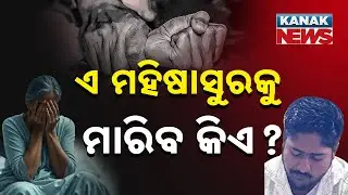 Special Report: Horrific Night in Bhadrak: Truck Driver Abducts, Rapes Mentally Challenged Woman