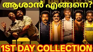 Aashaan Movie Response |Aashaan 1st Day Boxoffice Collection #Aashaan #Indians #AashaanCollection