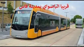 FES عاجل شوف نايضة في مدينة فاس، بدات الأشغال العملاقة في فاس إستعدادا لكأس العالم وكأس إفريقيا