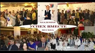 Бизнес план Bepic коротко! Результаты учеников Академии Успех Вместе!