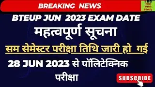 bteup even semester exam date 2023,polytechnic even semester exam 2023 हुआ जारी 28 जून से शुरू होगी।
