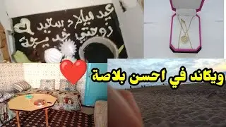 #مفاجأة وهدية _من_زوجي✅#دوزنا 4 ايام في #البحر✅#تبحيرة_دايزها الكلام ✅