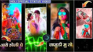 Holi Special Status Editing 🔥 Alight Motion Video Editing 💥 New Song 2k26 👌 Teju Editor Chatarpura 🤪