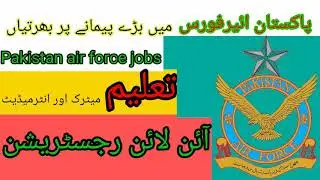 Pakistan air force new jobs 2020 | paf jobs 2020 | Apply online | Paf jobs for male and female