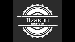 Туарег акпп aisin 09D(TR-60SN)