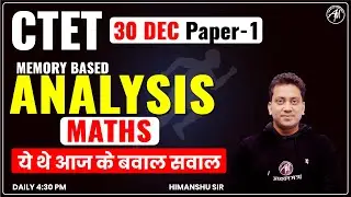 CTET PAPER -1 MATHS | CTET EXAM ANALYSIS | 30 DEC. 2021 | CTET EXAM 2021 | ADHYAYAN MANTRA |