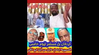 انبشكت في التأسيس وعونهم #السودان #علي-اين #السعودية #مصر #قطر #الاردن_عمان #السودان #اليمن #uganda