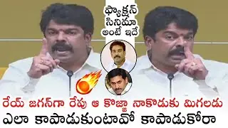 TDP Bonda Uma Explanation On Macherla Attack || Bonda Uma Press meet || KOKORAKO TV