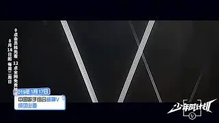 190817 《WayV》 Dream Plan Preview @ 少年威计划 Weibo Update