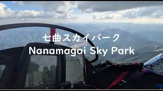 七曲スカイパーク - パラグライダーで忘れ物を取りに行くだけのフライト
