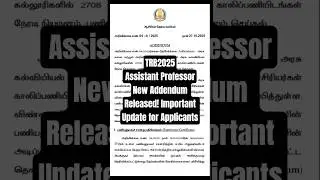 Addendum to A P Recruitment in Tamil Nadu Government Arts and Science Colleges 2025#MrPhysicstamil