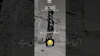 multan azadari live network 13 rajab coming soon alam pak video status #youtubeshorts #multanazadari