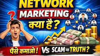 Network Marketing Kya  Hai | network marketing kya hai Kasi kare/ Satya sultanganj video 