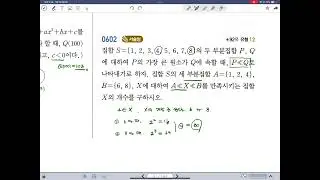 쎈 공통수학II Cstep 5  집합의 뜻과 표현 2