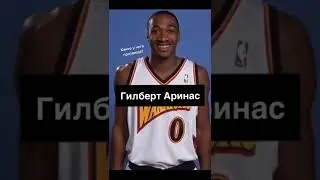 Забытые баскетболисты 2 #basketball #nba #баскетбол #yaoming