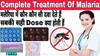 Malaria fever Symptoms and Treatment In Hindi | malaria fever treatment | malaria treatment