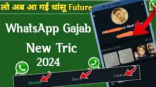 🔥 लो आ गई WhatsApp की न्यू धांसू future how to make future on  WhatsApp 2024 🔥