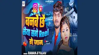 Banbai Chhai Saiya Sanghe Reel Ge Jaan
