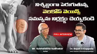 What Are Varicose Veins? The Journey Behind Treating Them | Dr. Rajah V Koppala | Avis Hospitals