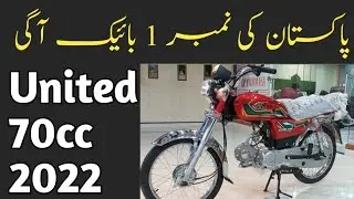 United US 70cc 2022 Detailed Review | Price,Specs,Features,Specifications | Sound Test Soon