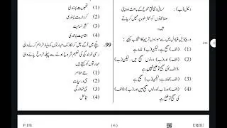 5 . CTET URDU CLASS PYQ 2023 PAPER 1 