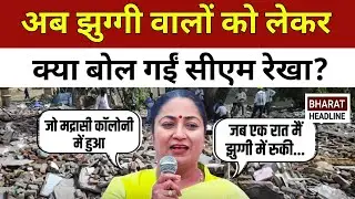 CM Rekha Gupta Reacts to Bulldozer Action on Slums | Madras Camp Encroachment News