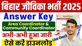 बिहार जीविका Community Coordinator & Area Coordinator Answer Key 2025 Out | Jeevika Answer Key 2025