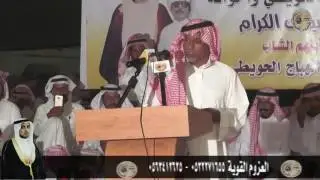 طاروق بين الشاعرين مسلم الحويطي وعبد الله بن عتقان في زواج وائل عياد الهباج