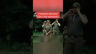 Подборка вырезов из фильмов