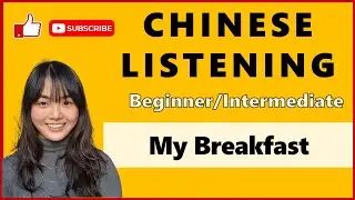 Chinese Listening Podcast | Beginner/Intermediate - My Breakfast