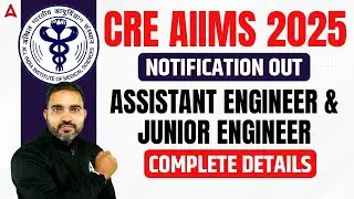 CRE AIIMS Recruitment 2025 | Assistant Engineer and Junior Engineer | AIIMS CRE New Vacancy 2025