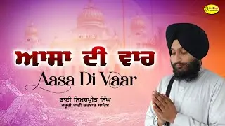 Asa Di Vaar Bhai Simarpreet Singh Hazoori Ragi Darbar Sahib