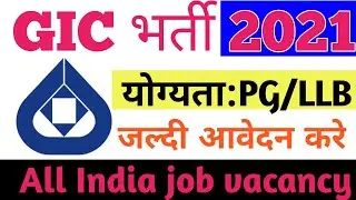 GIC latest recruitment notification out 2021| GIC bharti | govt jobs | job update