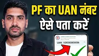 EPFO UAN number kaise pata kare | PF UAN Number pata kare | How to Find Uan Number 2026