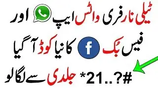 Telenor Free Internet Code 2018 Free Whatsapp and Facebook