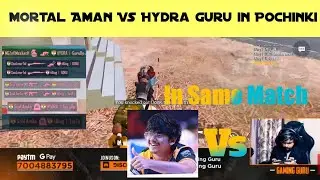 MORTAL AMAN Vs HYDRA GURU IN POCHINKI || IN SAME MATCH || AMAN KILLS HYDRA GURU