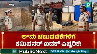 Hubli Police | Hubli Dharwad News | ಹೊಸ ವರ್ಷಕ್ಕೆ ಡ್ರ* ಕರಿನೆರಳು: ಹುಬ್ಬಳ್ಳಿ ಪೊಲೀಸರ ಕಟ್ಟೆಚ್ಚರ!